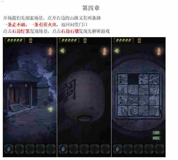 隐秘的怪谈猫女之夏第四章面具攻略