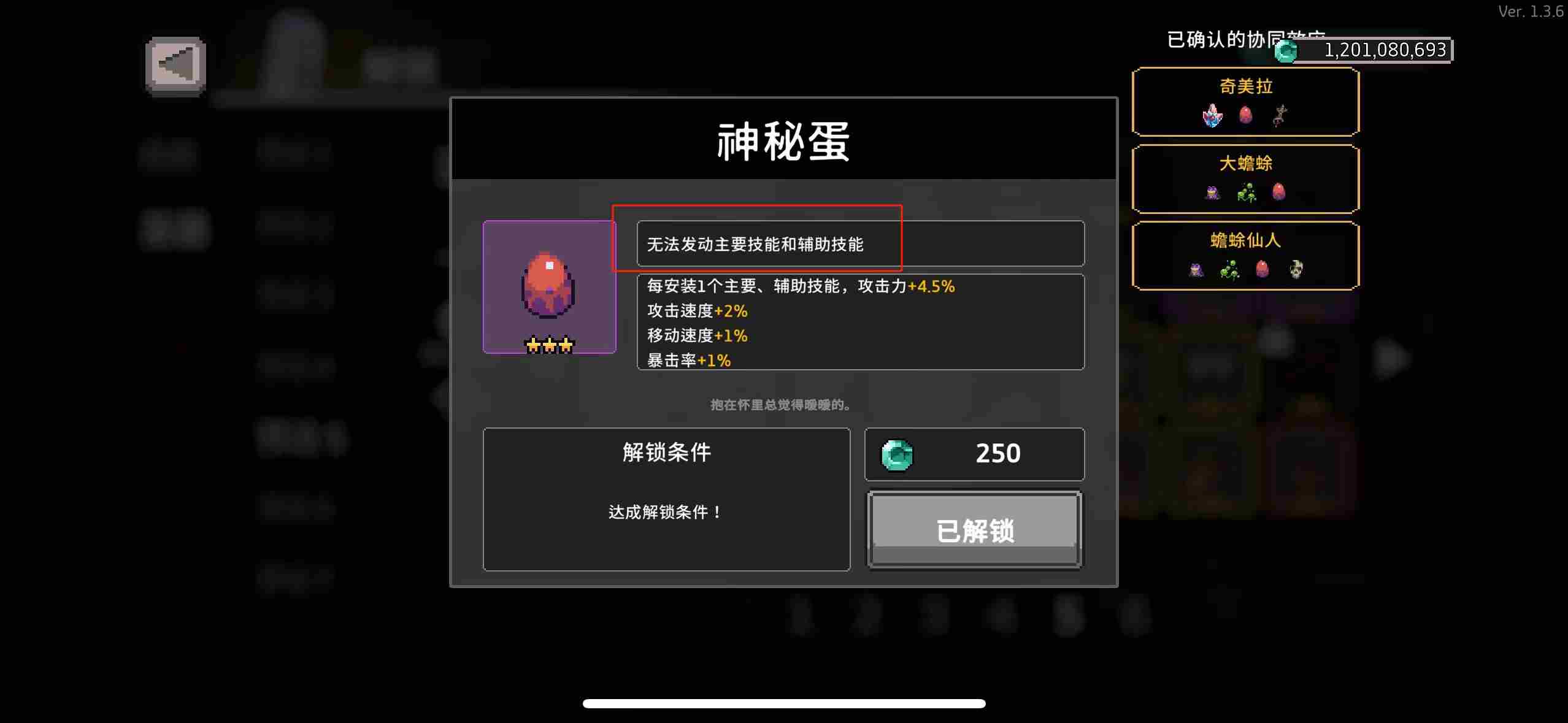 《无限深渊》圣器和协同效应玩法介绍