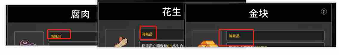 《无限深渊》圣器和协同效应玩法介绍