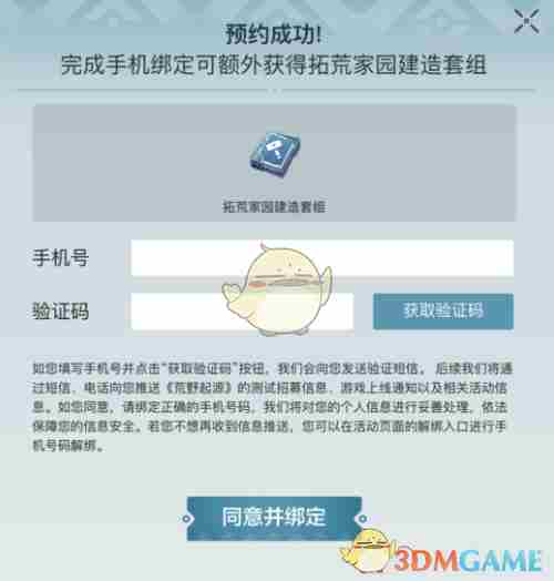 《荒野起源》官网地址分享