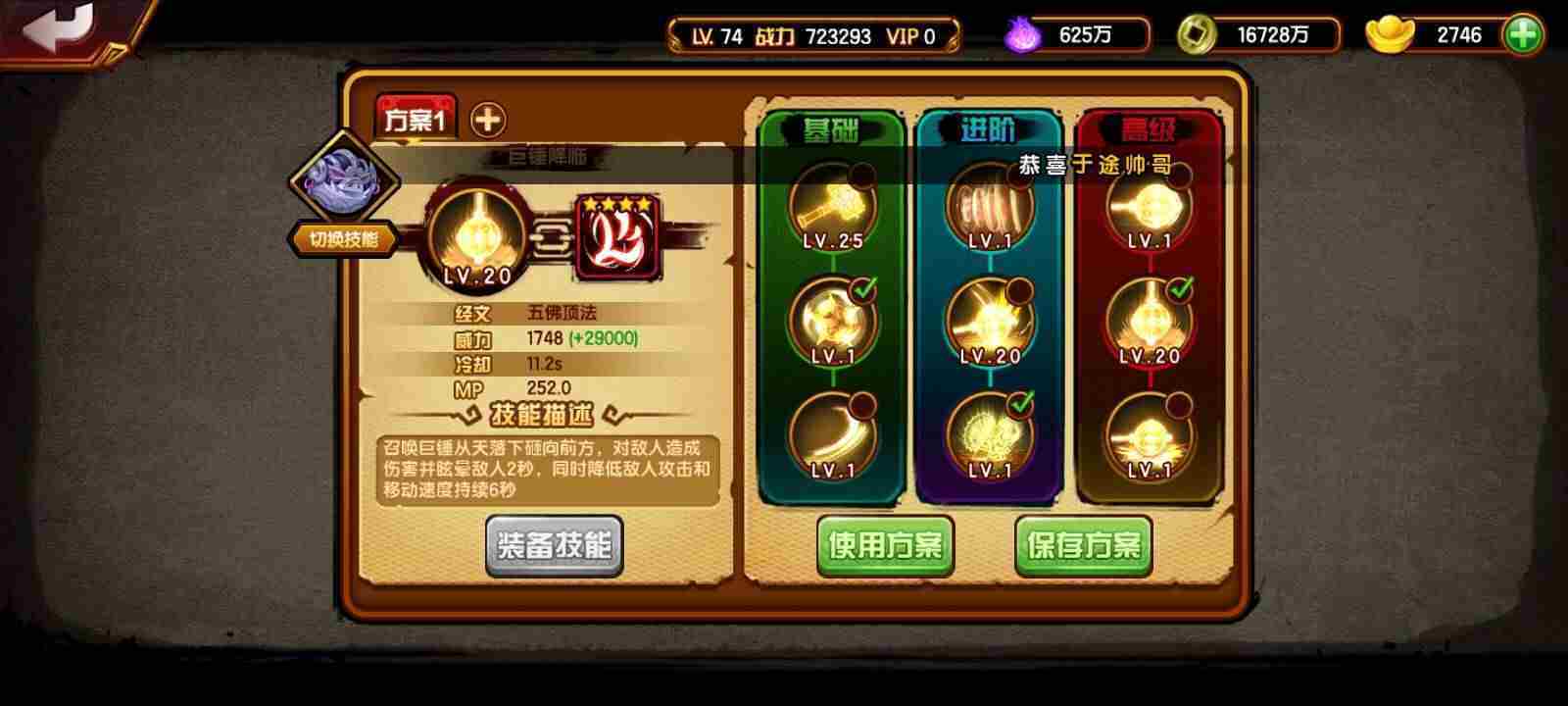 造梦西游4八戒心法竞技玩法介绍