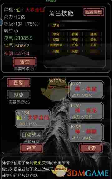 《开局一只史莱姆》赌狗流玩法攻略