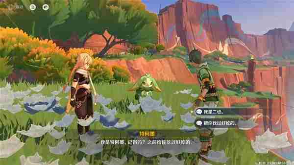原神交友之法任务怎么完成 原神交友之法任务攻略流程