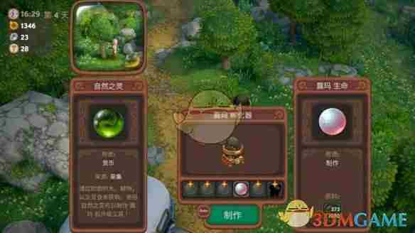 《露玛岛》露玛作用介绍