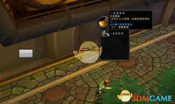 《魔兽世界》魔术旅馆的集会任务攻略