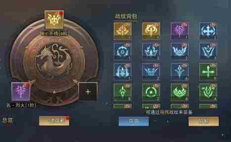 山河之志武将战纹是什么 战纹怎么获得升级