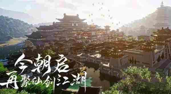 仙剑世界诸灵驿位置在哪 仙剑世界诸灵驿位置介绍