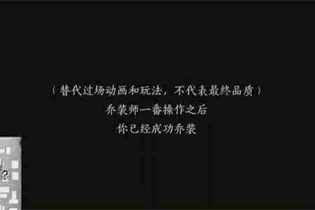 燕云十六声生灵无类任务怎么完成 燕云十六声生灵无类任务攻略流程