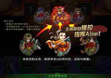 怒焰三国杀如何升级武将 怒焰三国杀武将养成攻略