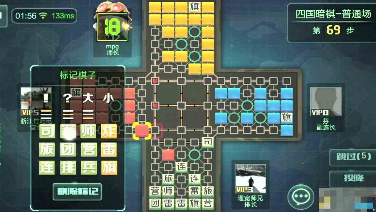 《天天军棋腾讯版》邀请好友方法