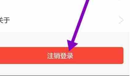 逆战助手怎么办账号注销 逆战助手如何注销登录