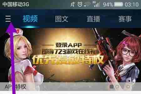 逆战助手怎么办账号注销 逆战助手如何注销登录
