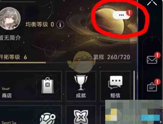 《崩坏星穹铁道》12月兑换码大全