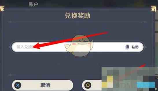 《崩坏星穹铁道》12月兑换码大全