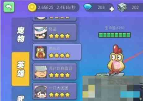 《我就要吃鸡》隐藏皮肤获得方法