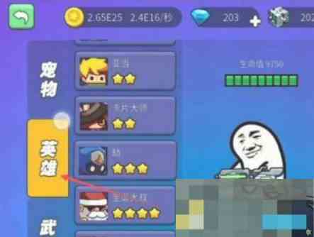 《我就要吃鸡》隐藏皮肤获得方法