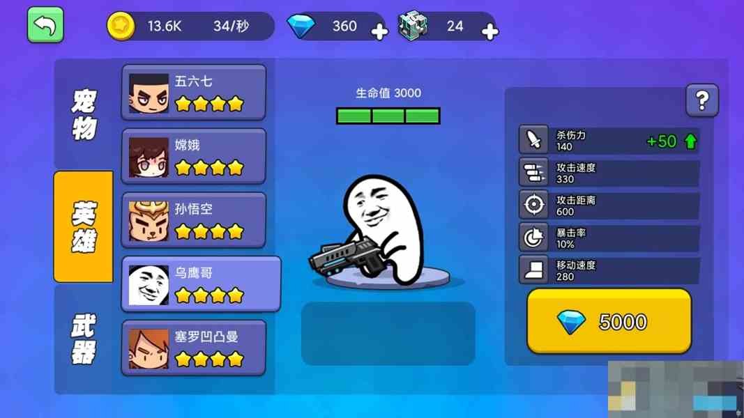 《我就要吃鸡》新手攻略