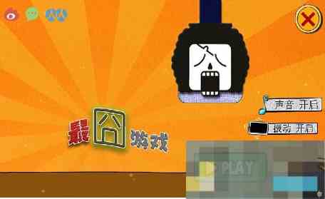 《最囧游戏》高分玩法攻略