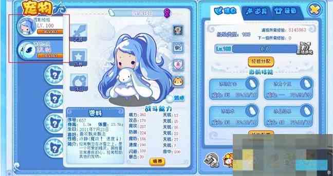 《洛克王国》雪影娃娃获取途径