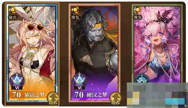 《无尽梦回》连珠队局内搭配指南