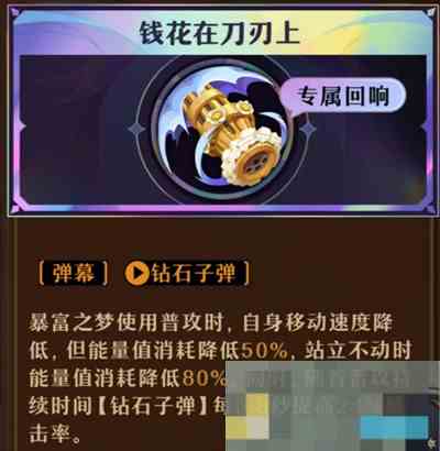 《无尽梦回》连珠队局内搭配指南