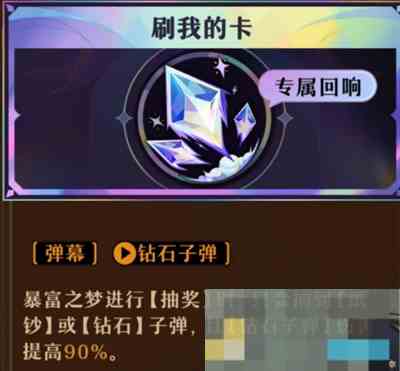 《无尽梦回》连珠队局内搭配指南