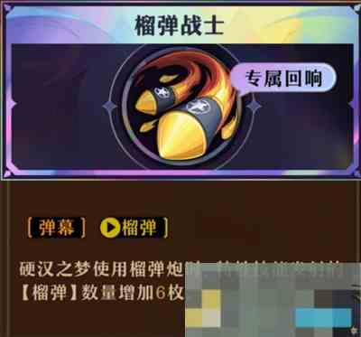 《无尽梦回》连珠队局内搭配指南