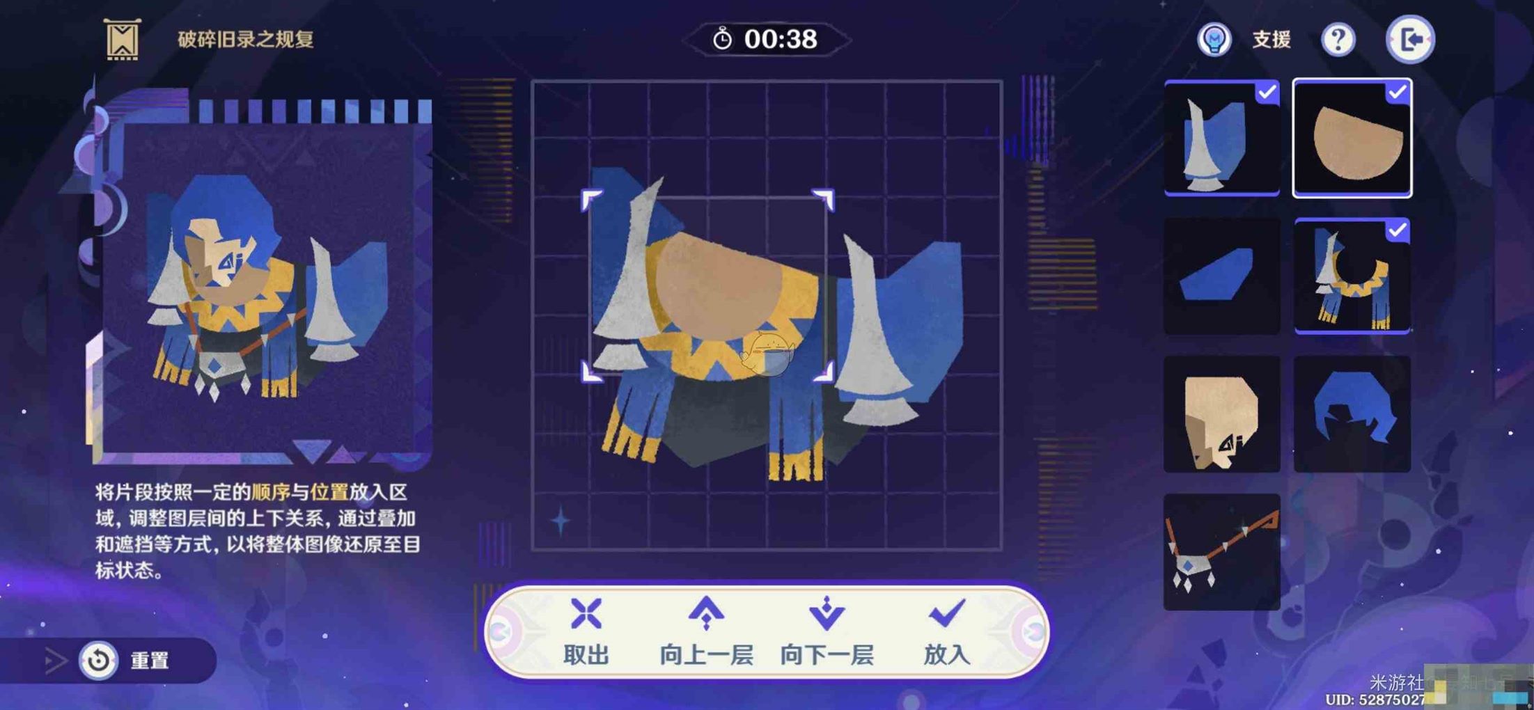 《原神》破碎旧录之规复第5关图帕克攻略