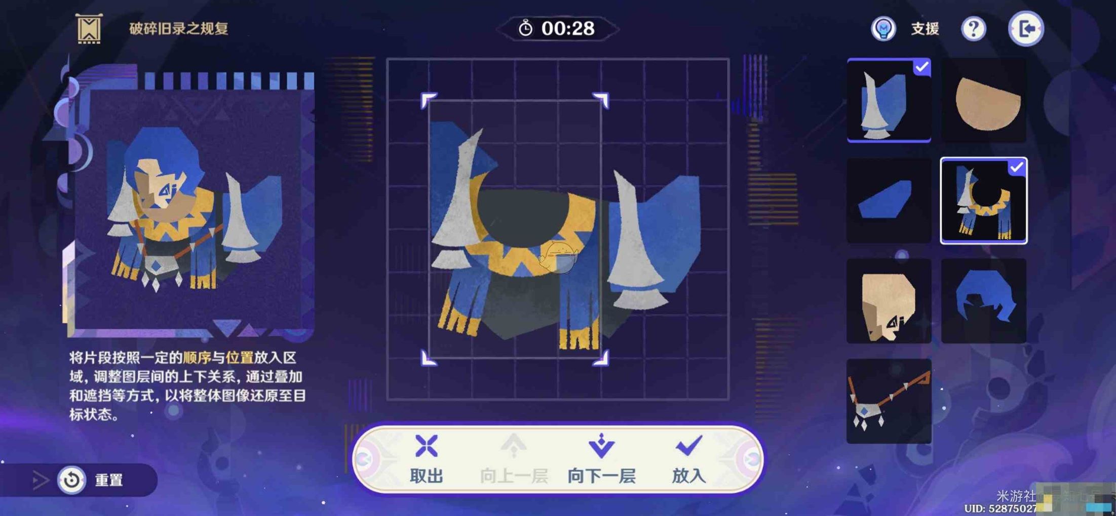《原神》破碎旧录之规复第5关图帕克攻略