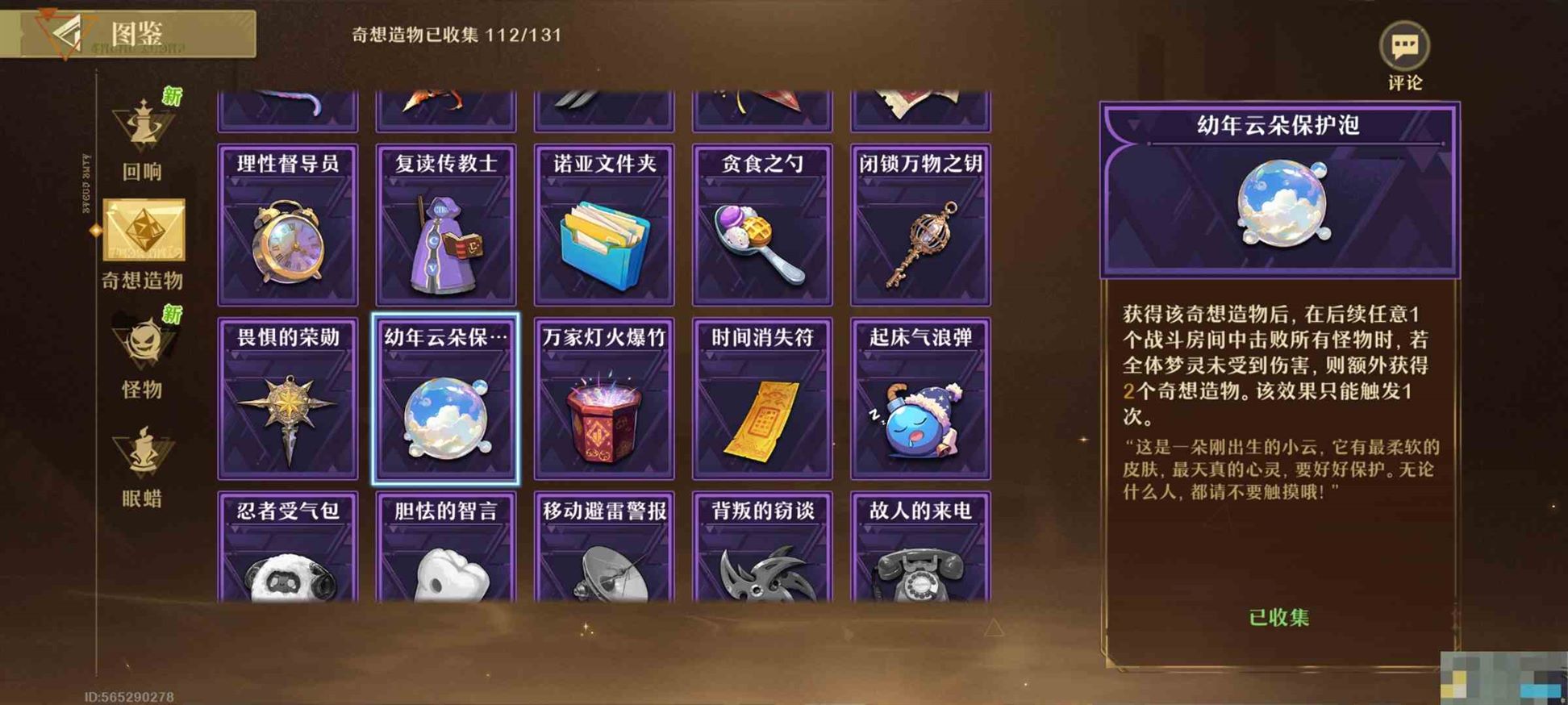 《无尽梦回》凸暴富普攻顶配盘攻略
