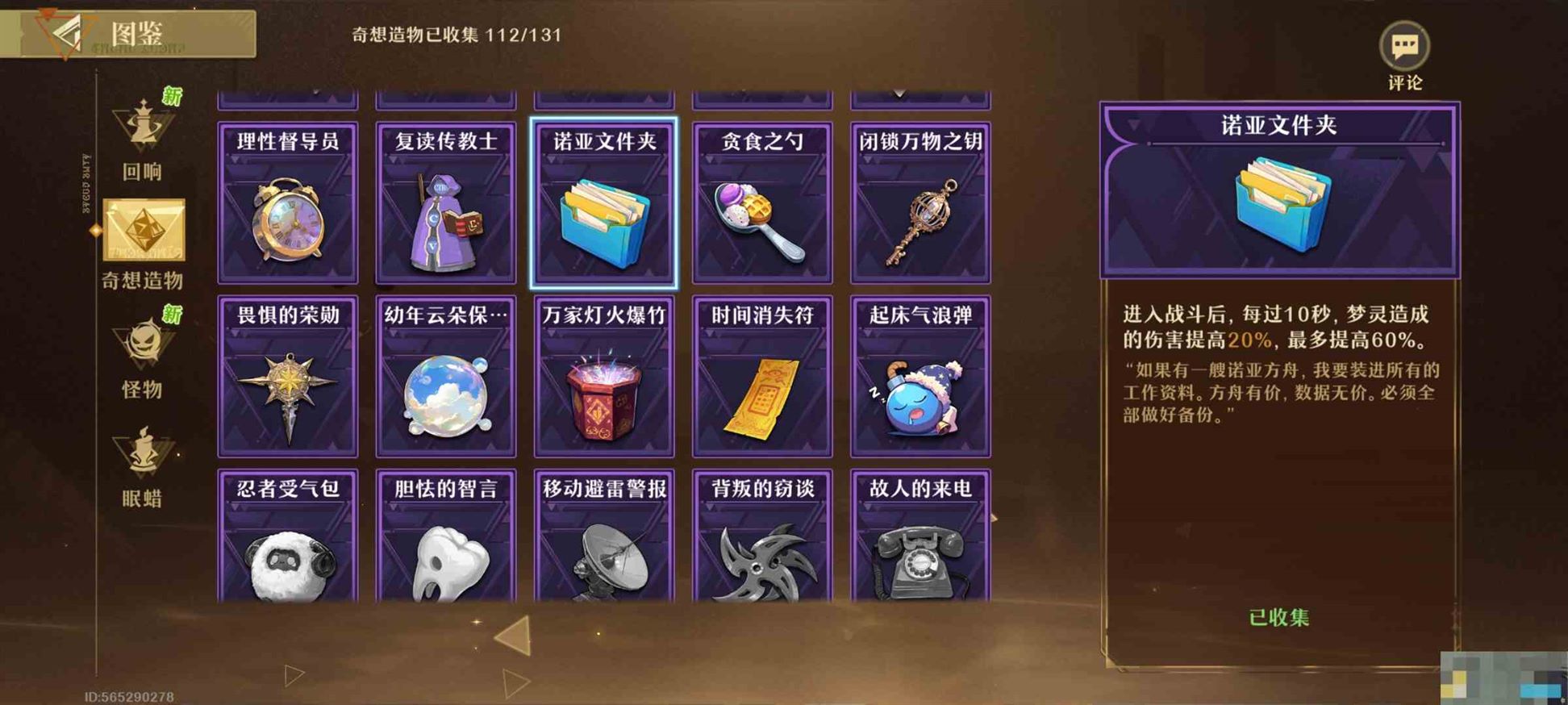 《无尽梦回》凸暴富普攻顶配盘攻略