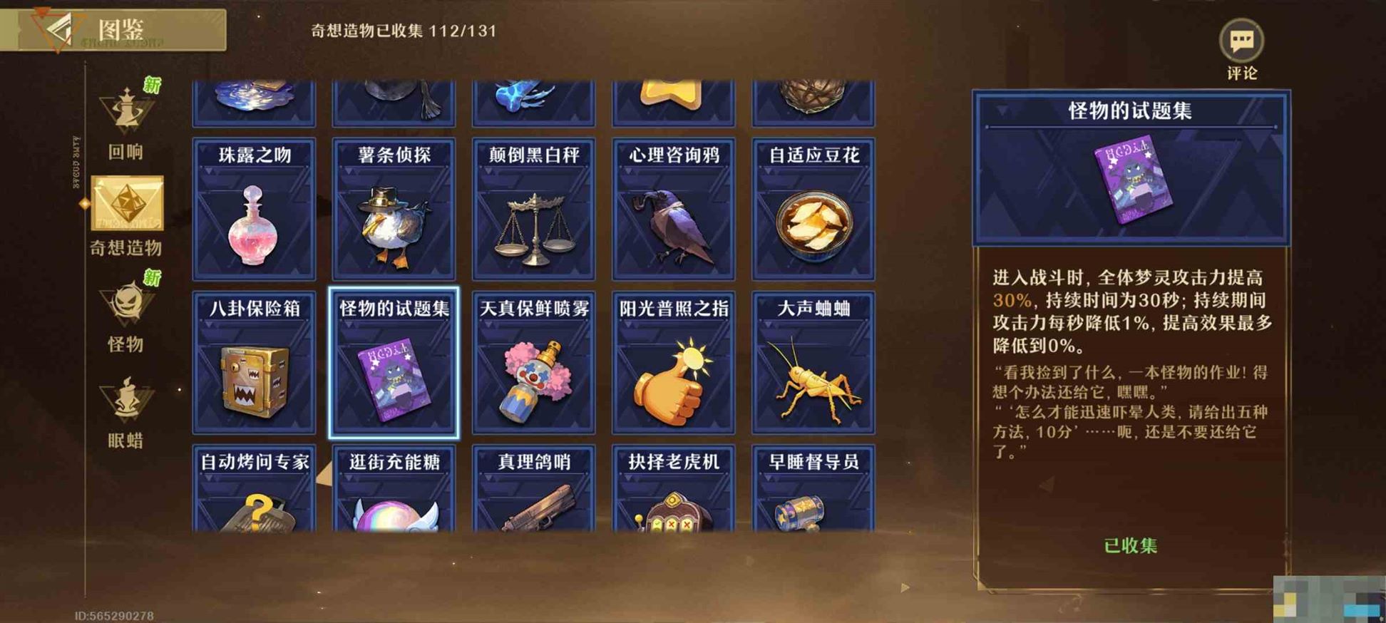 《无尽梦回》凸暴富普攻顶配盘攻略