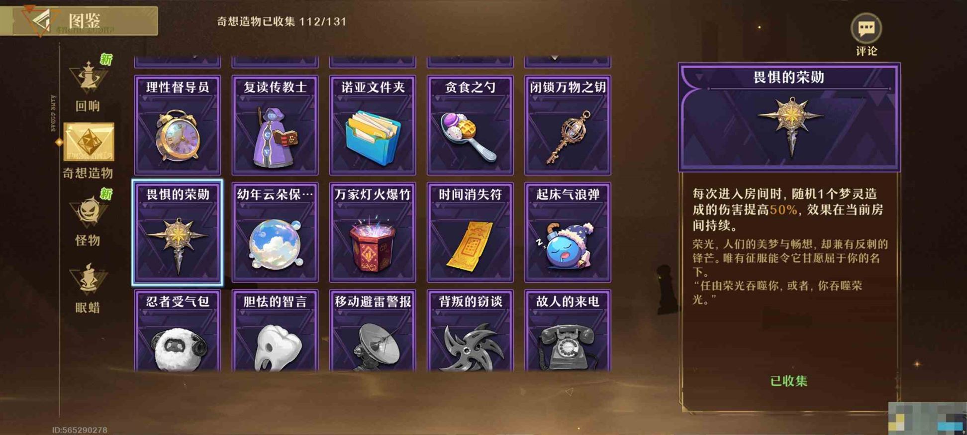 《无尽梦回》凸暴富普攻顶配盘攻略