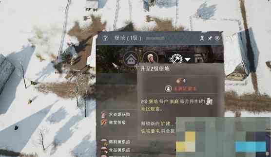 《庄园领主》二级地堡升级攻略