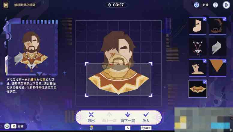 《原神》破碎旧录之规复第3关松伽塔攻略