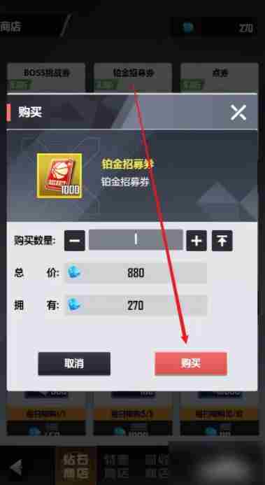 美职篮英雄怎么获得铂金卡 美职篮英雄如何才能获取铂金招募券