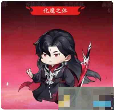 《仙侠大作战》修魔不同阶段功法搭配攻略