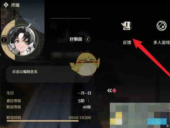 《鸣潮》申请退款方法