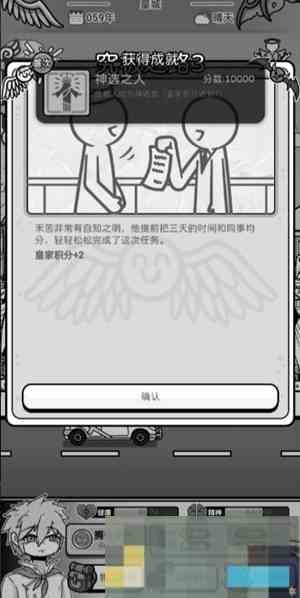 《天使模拟器》单局三万信仰玩法攻略
