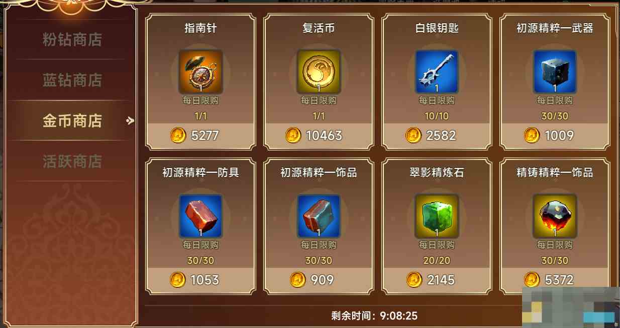 《遗迹旅人》阿卡迪亚斯冒险攻略一览（下）