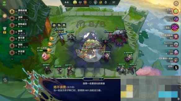 《金铲铲之战》S13黑玫乌鸦阵容推荐