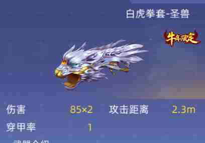 全民枪神怎么签到sss圣兽 全超强sss级套装圣兽系列详解及获取方法