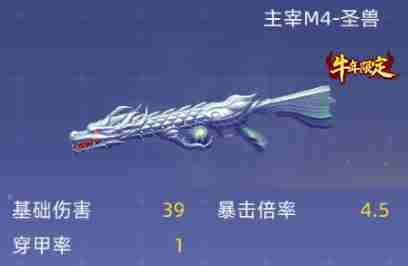 全民枪神怎么签到sss圣兽 全超强sss级套装圣兽系列详解及获取方法