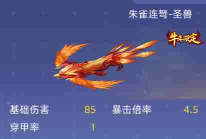 全民枪神怎么签到sss圣兽 全超强sss级套装圣兽系列详解及获取方法