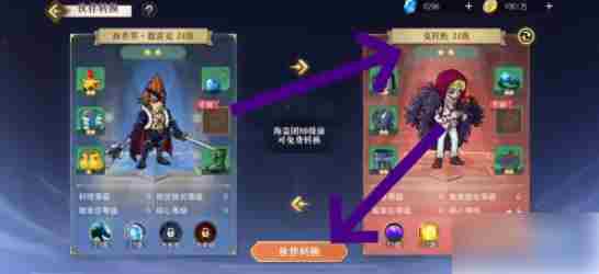 航海王启航如何换人物 航海王启航怎么进行伙伴转换