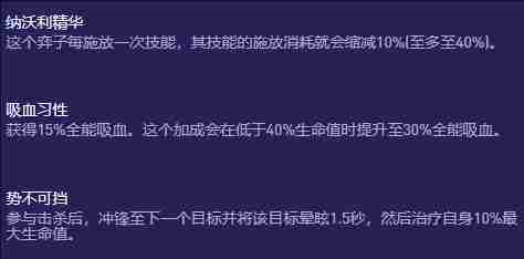 《云顶之弈手游》S13赛薇卡异变推荐一览