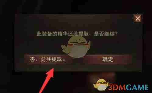 《暗黑破坏神不朽》传奇装备提取NPC位置