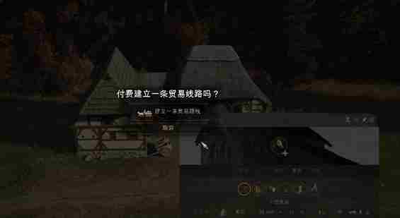 庄园领主怎么建立贸易路线 建立贸易路线方法