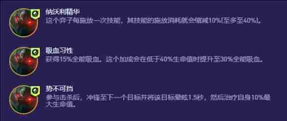 《云顶之弈手游》S13铁男异变推荐一览