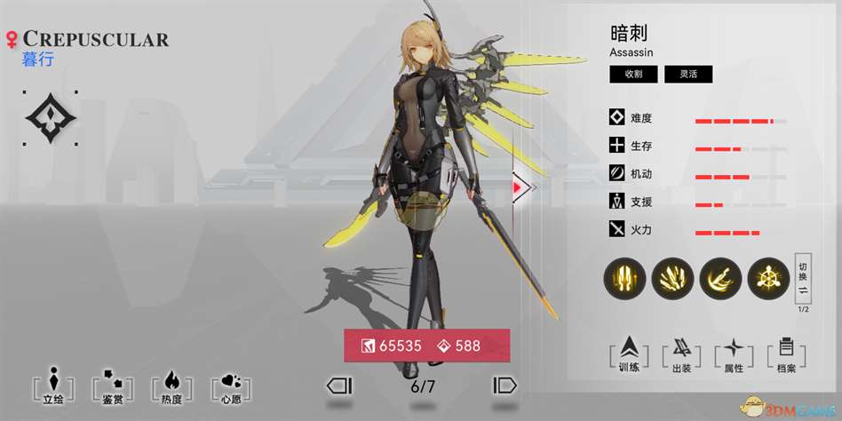 《重构阿塔提斯》暮行角色详情一览